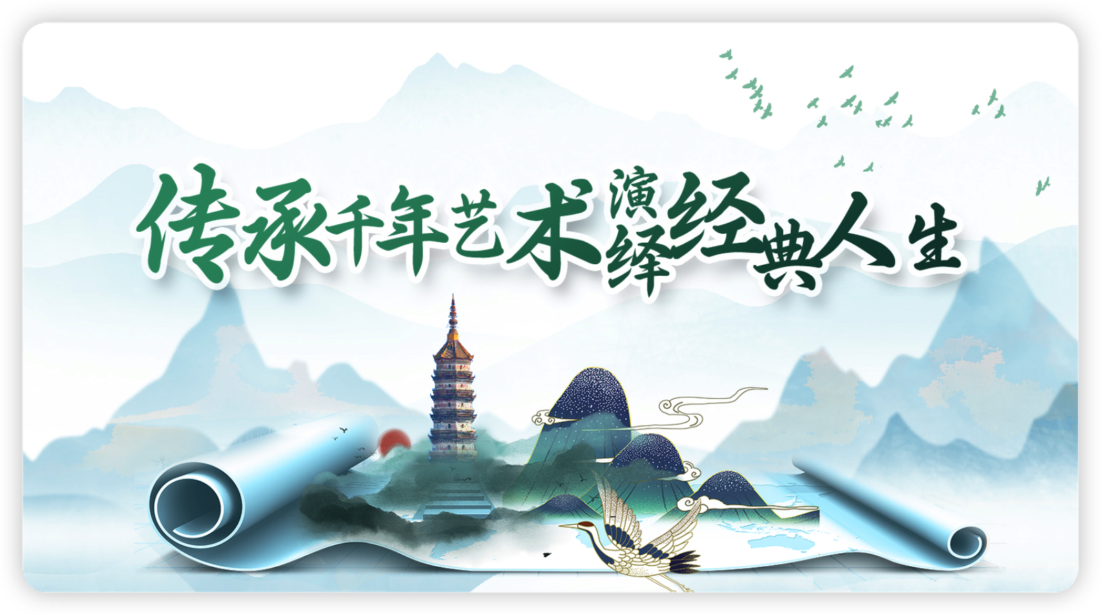 实验室参与“戏曲之路”的建设